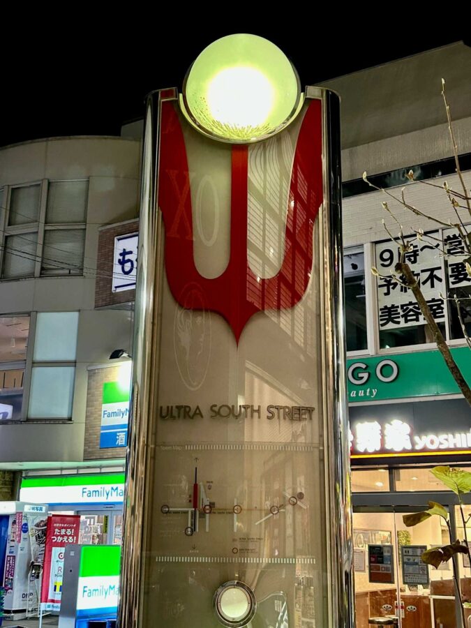 URTRA SOUTH STREETの案内