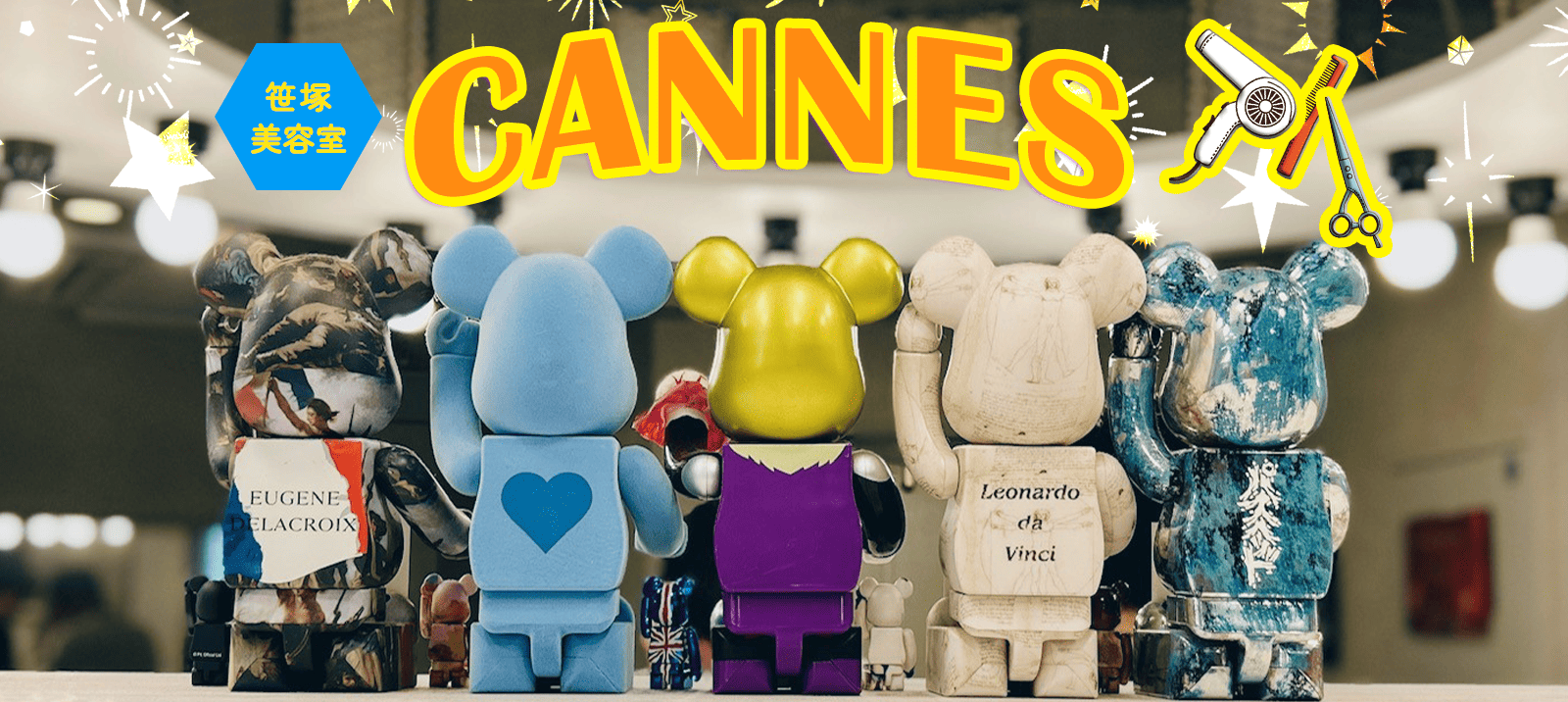 笹塚 美容室　CANNES