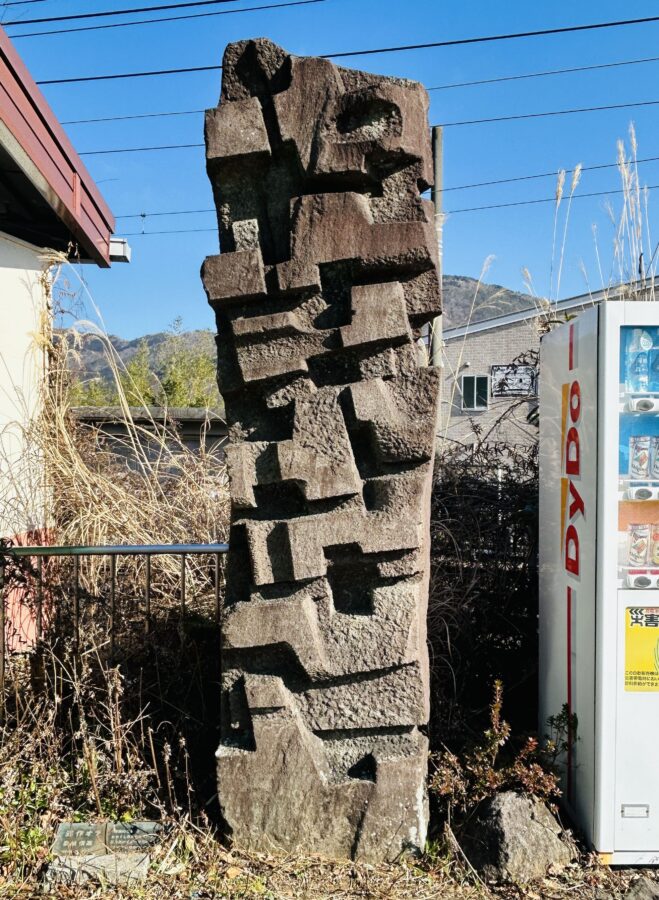 彫刻の森美術館『連作オラ』岩城 信嘉