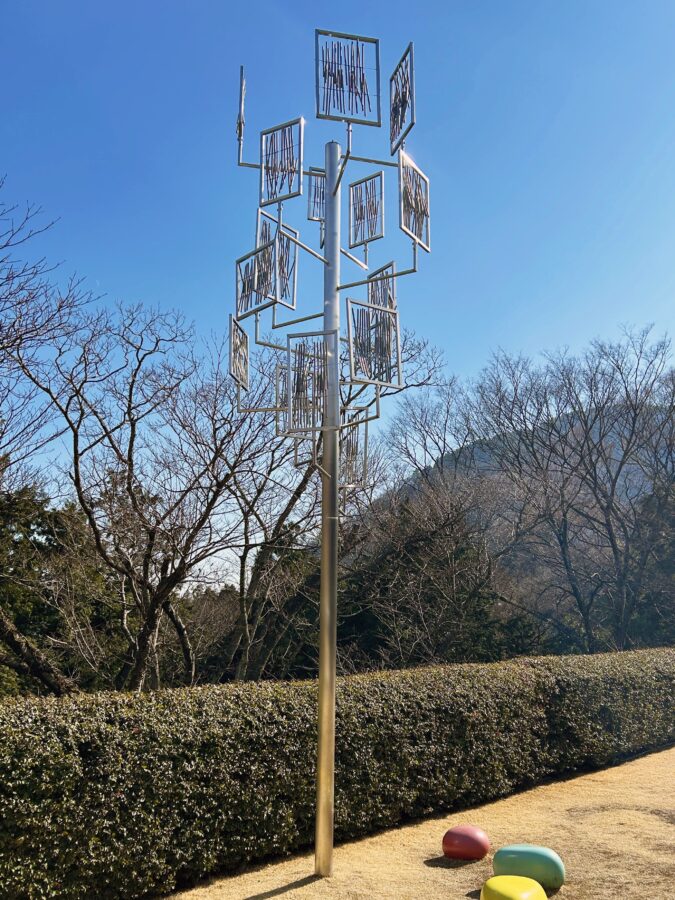 彫刻の森美術館 彫刻の森美術館『風の奏でる音楽』松本秋則